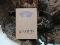 古詩文復古棉麻布袋小布袋抽繩束口袋首飾文玩把件佛牌首飾小杯袋-佳藝居 歷史價格詳細信息