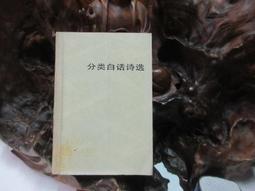 《文字學簡編：基礎篇》/許錟輝 歷史價格詳細信息
