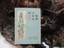 X3400 (簡)詞林紀事 清.張思岩等/輯 成都古籍書店 1982 歷史價格詳細信息