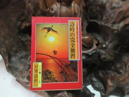 【日本霜山】室內室外兩用多功能折疊翼型晾曬架-M (160*50cm) 歷史價格詳細信息