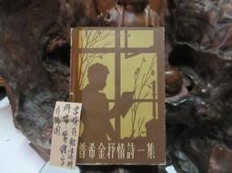 X3643 (簡)史籍舉要 柴得賡/著 北京出版社 1982 歷史價格詳細信息