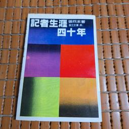 記者不是你想的那樣：蕭彤雯的新聞現場 歷史價格詳細信息