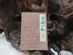 X1952 (簡)曹鄴詩注 毛水清.梁超然/注 上海古籍出版 1982 歷史價格詳細信息