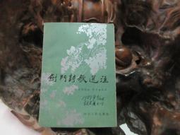 X1971 陳布雷回憶錄 陳布雷/著 廿世紀出版社 民國38 歷史價格詳細信息