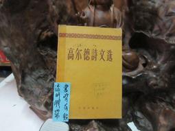 X2022 梁寒操與我 黎明文化 民國69 歷史價格詳細信息