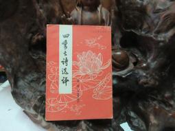 *【1986薛岳演唱會海報‧紀念薛岳逝世十週年系列活動〈搖滾舞台〉酷卡】庫-510 歷史價格詳細信息