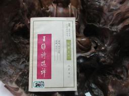 簡維成－禪塑之境 五南文化廣場 政府出版品 歷史價格詳細信息
