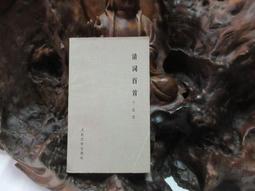 X1277 (簡)辛亥革命烈士詩文選 蕭平/編 中華書局 1981 歷史價格詳細信息