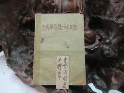辛亥革命代中國邊疆政治變遷研究 馮建勇 歷史 97875316 歷史價格詳細信息