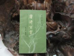 X1277 (簡)辛亥革命烈士詩文選 蕭平/編 中華書局 1981 歷史價格詳細信息
