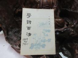 X1483 (簡)唐人絕句選 黃肅秋/選 中華書局 1982 歷史價格詳細信息