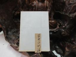 X1483 (簡)唐人絕句選 黃肅秋/選 中華書局 1982 歷史價格詳細信息