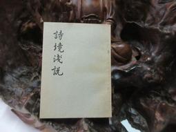 民國淺絳彩山水紋獸耳瓶 仿古瓷器古董古玩老貨舊貨包老保真 歷史價格詳細信息