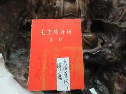 X1696 昭忠詩史集 李徵慶/編著 臺灣書店 民國45 歷史價格詳細信息