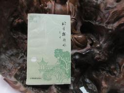 南非1990年50元全新超低價世界遺產地 歷史價格詳細信息