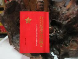 中國農工銀行一角，漢口地名罕見20090 歷史價格詳細信息