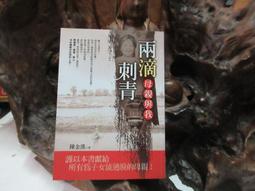 【嫺月】金53 新聞論(上下冊) 錢震著 民國75 歷史價格詳細信息