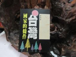 《前國家安全會議秘書長 》名人書信│一信一函│1973年 歷史價格詳細信息