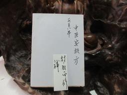 E1033 武當山文化系列(一)-太極如意扇(錄影帶) 湯麥林老師示範 中華李派太極拳研究會 歷史價格詳細信息