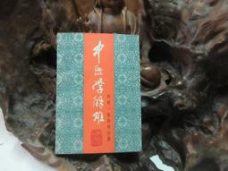 【中天生技】田中寶養生液6瓶組(30ml/瓶_贈養氣人蔘鋁箔包x18包加贈西堤餐卷x1張) 歷史價格詳細信息