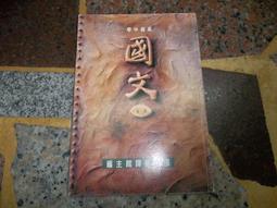 國文―通通有解（作文＋測驗得分密技）（一般警察考試、警察特考適用） 歷史價格詳細信息