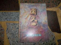 國文―通通有解（作文＋測驗得分密技）（一般警察考試、警察特考適用） 歷史價格詳細信息
