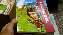 無劃記 國中自然科學課本 103/108課綱 國民中學 第三冊 國中自然科學 2上 課本 康軒 國中課本G112 歷史價格詳細信息
