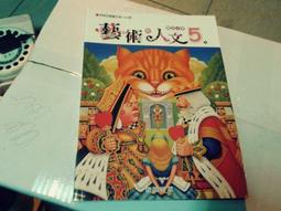 翰林藝術與人文六下-國小6下-教用版電子教科書:課本電子書,多媒體資源,歌曲伴奏譜,影音再進化程式 歷史價格詳細信息