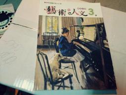 翰林藝術與人文六下-國小6下-教用版電子教科書:課本電子書,多媒體資源,歌曲伴奏譜,影音再進化程式 歷史價格詳細信息