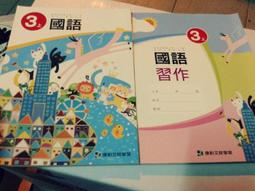 104年四版 99課綱 國民中學 國文 1上 課本/教師手冊 康軒 國中國文課本 近全新無畫記(D111) 歷史價格詳細信息