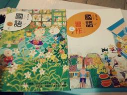 104年四版 99課綱 國民中學 國文 1上 課本/教師手冊 康軒 國中國文課本 近全新無畫記(D111) 歷史價格詳細信息