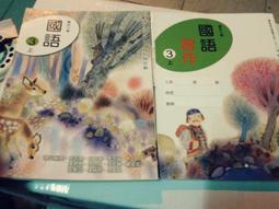 104年再版二刷 99課綱 國民中學 國文 2上 第三冊 習作 翰林 國中國文習作 全新(LL) 歷史價格詳細信息