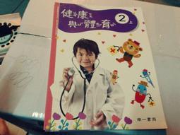 104年再版二刷 99課綱 國民中學 國文 2上 第三冊 習作 翰林 國中國文習作 全新(LL) 歷史價格詳細信息