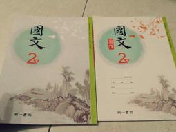 104年再版二刷 99課綱 國民中學 國文 2上 第三冊 習作 翰林 國中國文習作 全新(LL) 歷史價格詳細信息