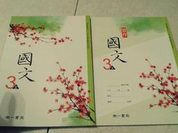 104年再版二刷 99課綱 國民中學 國文 2上 第三冊 習作 翰林 國中國文習作 全新(LL) 歷史價格詳細信息