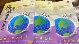 中基會對科學的贊助（專65） 歷史價格詳細信息