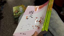全新 國中國文課本 國民中學國文課本 1上 南一 《國中國文課本 》1上│南一 │附習作 全新未使用// (C7) 歷史價格詳細信息