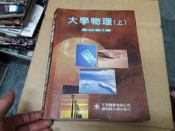 大學物理 上冊 李元成 張靜 鐘壽仙 機械工業出版社 978711154269 歷史價格詳細信息