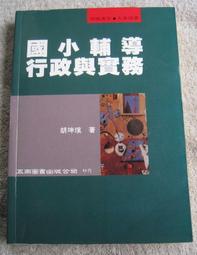 五南-如果你坐得歪七扭八(從小養成正確姿勢) 歷史價格詳細信息