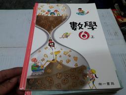 99課綱 國小自然與生活科技課本 國民小學 自然與生活科技 3下 課本 南一 國小自然課本 有劃記   T24 歷史價格詳細信息