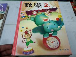 99課綱 國小自然與生活科技課本 國民小學 自然與生活科技 3下 課本 南一 國小自然課本 有劃記   T24 歷史價格詳細信息