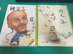 99課綱 國民中學 國文(3上+3下) 課本 合售 南一 國中國文課本 七成新有畫記(G99) 歷史價格詳細信息