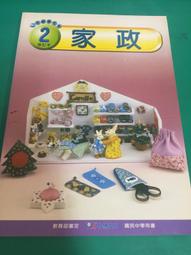 懷舊課本 83課綱  國民中學美術課本 國民中學 國中美術2上 康和國中美術課本 無劃記(08S) 歷史價格詳細信息