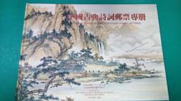 郵票專冊 可愛動物郵票專冊 無尾熊 無尾熊 立體 注音 郵票都在74T 歷史價格詳細信息
