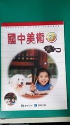 無劃記 懷舊課本 國民中學選修英語課本 選修科目英語教師手冊 第二冊 國立編譯館 國編館 83課綱139B 歷史價格詳細信息