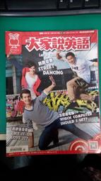 附光碟 大家說英語 雜誌 大家說英語 彭蒙惠 2015年11月 英語學習 歷史價格詳細信息