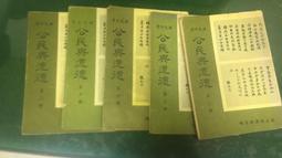 懷舊課本 國民中學公民與道德課本 國中公民與道德課本 4 第四冊 國立編譯館 74課綱 國編館 微劃記N55 歷史價格詳細信息