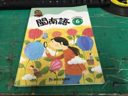 有劃記 國小國語課本 南一 99課綱 國民小學 國語 5上 課本 南一 國小國語課本 62D 歷史價格詳細信息