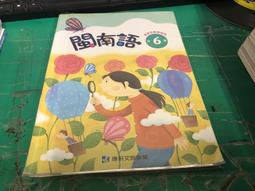 有劃記 國小國語課本 南一 99課綱 國民小學 國語 5上 課本 南一 國小國語課本 62D 歷史價格詳細信息
