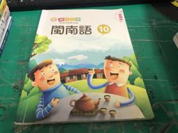 有劃記 國小國語課本 南一 99課綱 國民小學 國語 5上 課本 南一 國小國語課本 62D 歷史價格詳細信息